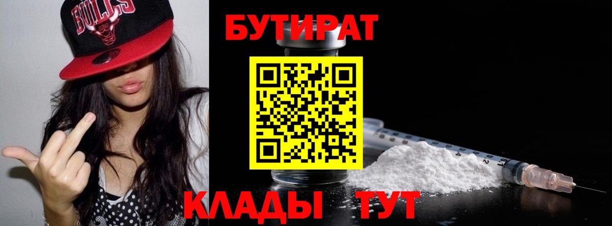 БУТИРАТ GHB Рузаевка