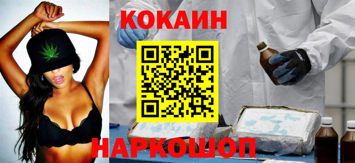 Cocaine FishScale  Вход с VPN  COCAIN Перу  Рузаевка 