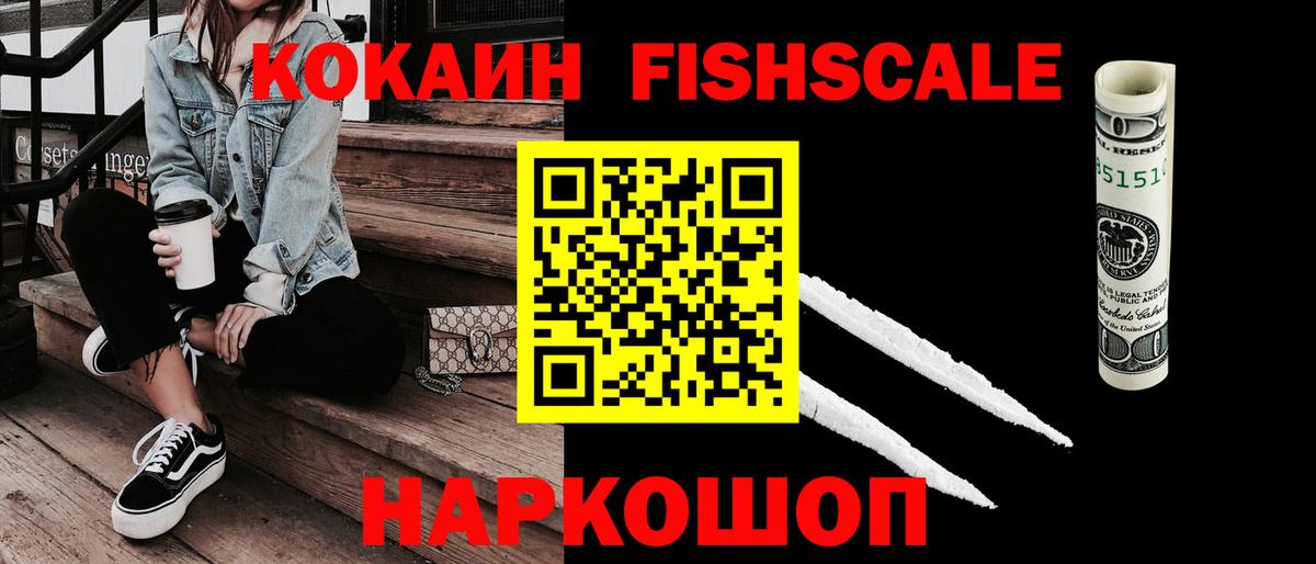 COCAIN Перу Рузаевка