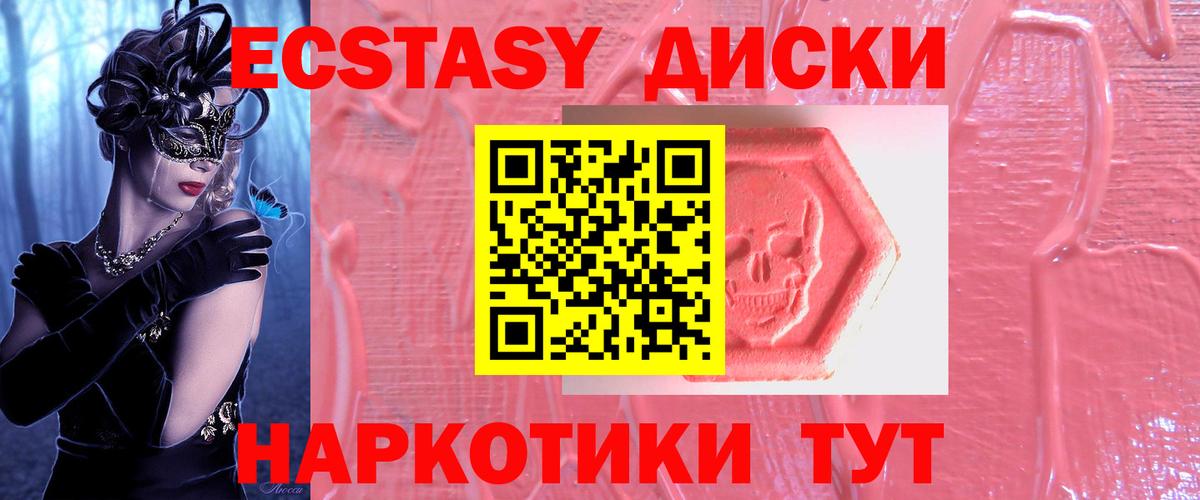 Экстази Дубай  Вход с VPN  Рузаевка  ЭКСТАЗИ Cube 