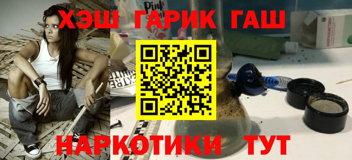 Гашиш Cannabis Рузаевка