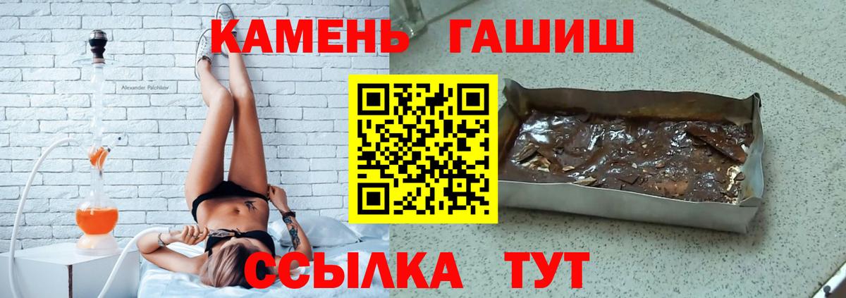 ГАШИШ индика сатива  ГАШ  ГАШ Cannabis  Рузаевка  Вход с VPN 