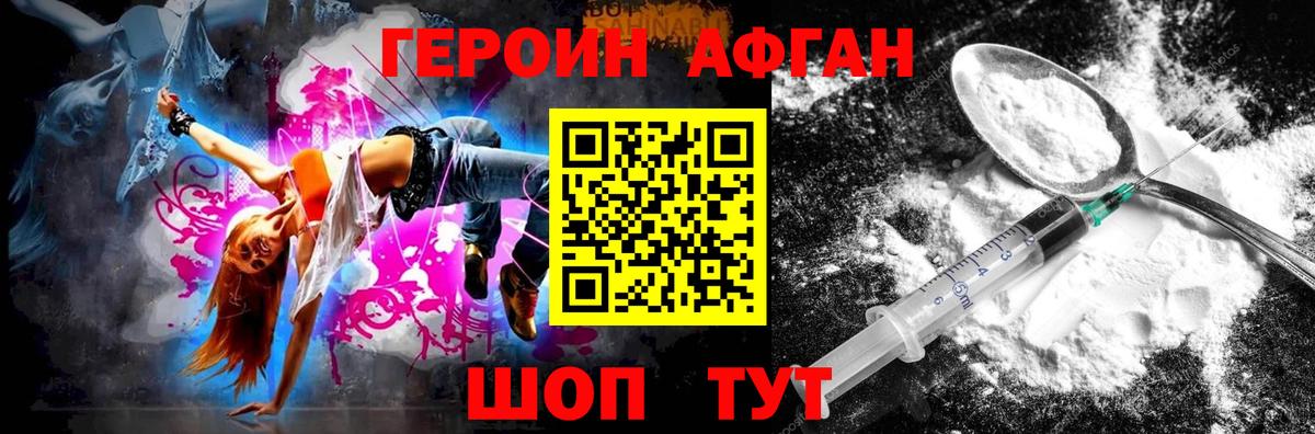ГЕРОИН  Вход с VPN  Рузаевка  ГЕРОИН хмурый 