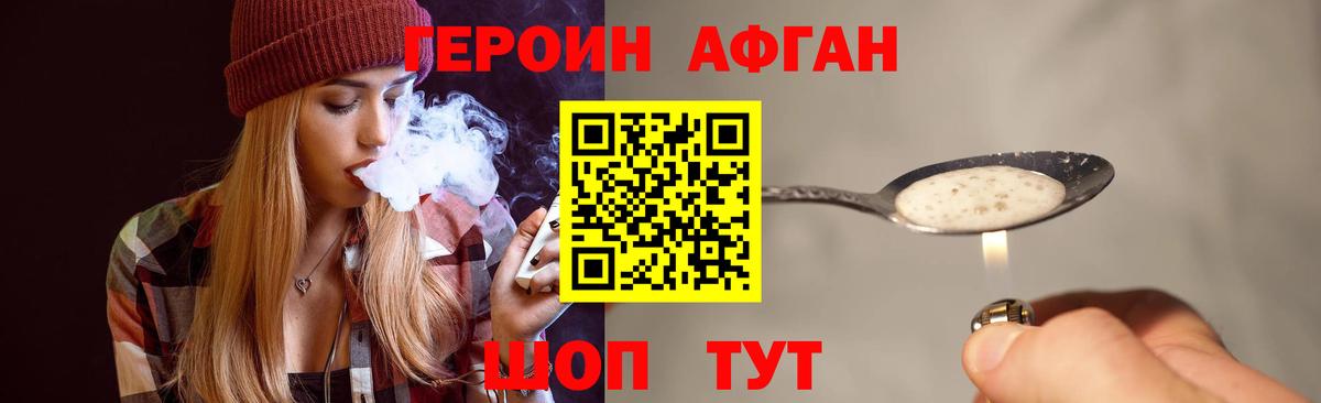 Героин герыч Рузаевка