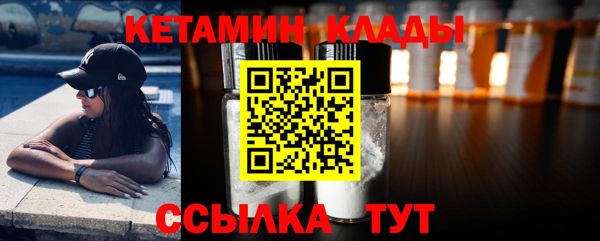 КЕТАМИН VHQ  Кетамин VHQ  Вход с VPN  Рузаевка 