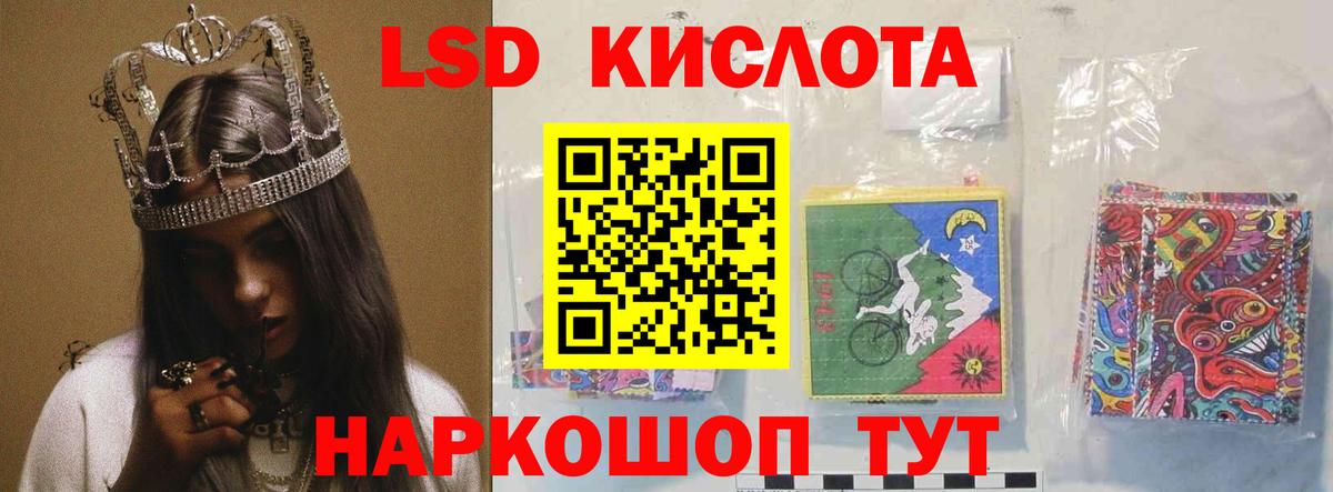 LSD-25 экстази ecstasy Рузаевка