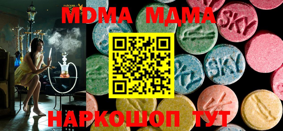 Рузаевка  MDMA crystal  MDMA crystal  Вход с VPN 