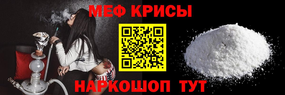 Мефедрон 4 MMC  Вход с VPN  Меф  Рузаевка 