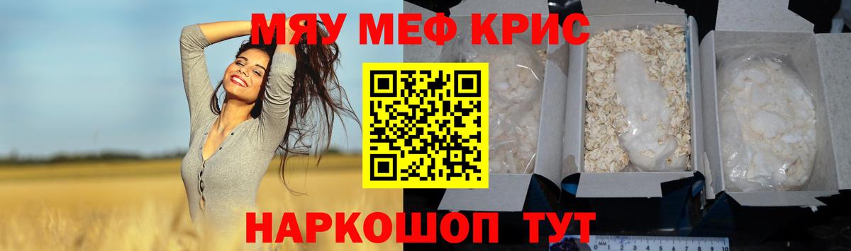 Мефедрон мука Рузаевка