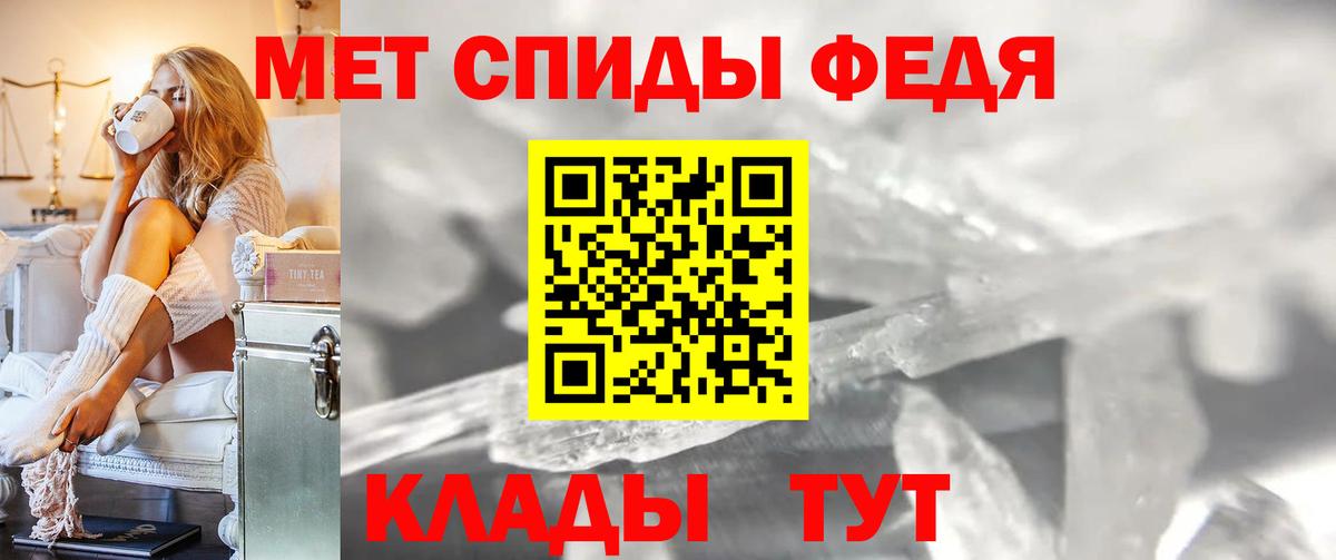 Метамфетамин мет  Вход с VPN  Рузаевка 