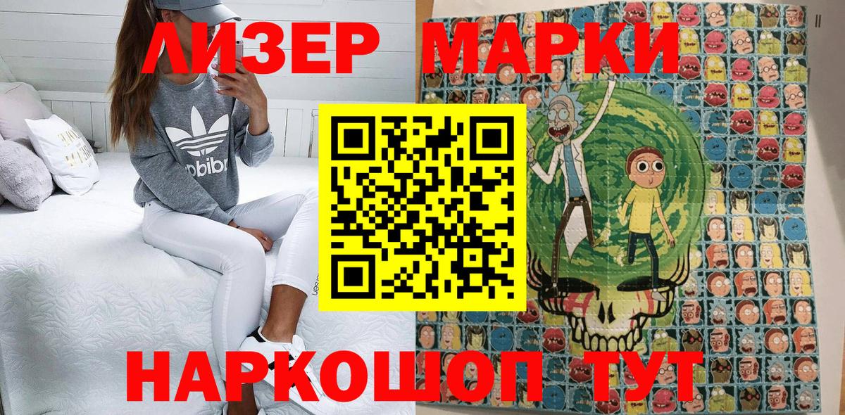 Рузаевка  Марки N-bome  Марки NBOMe 1500мкг  Вход с VPN  Марки NBOMe 1500мкг 