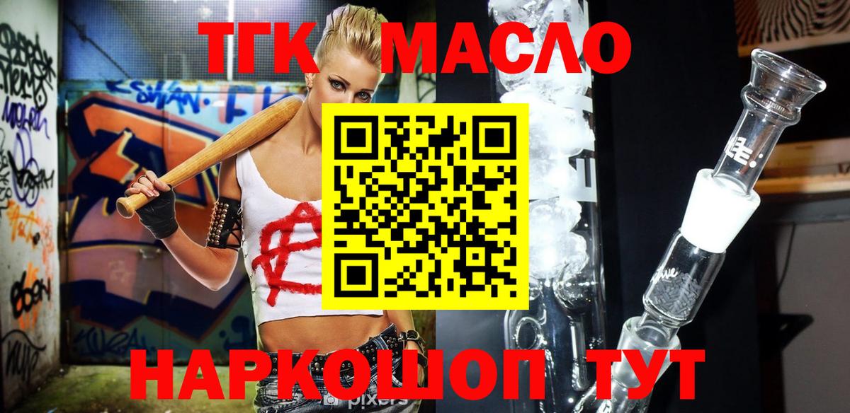 Дистиллят ТГК концентрат Рузаевка